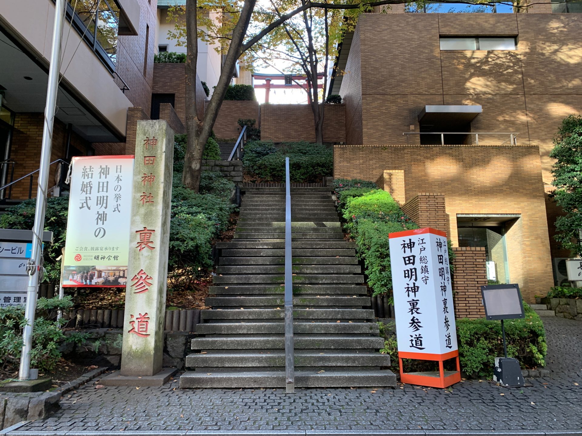 神田明神 裏参道
