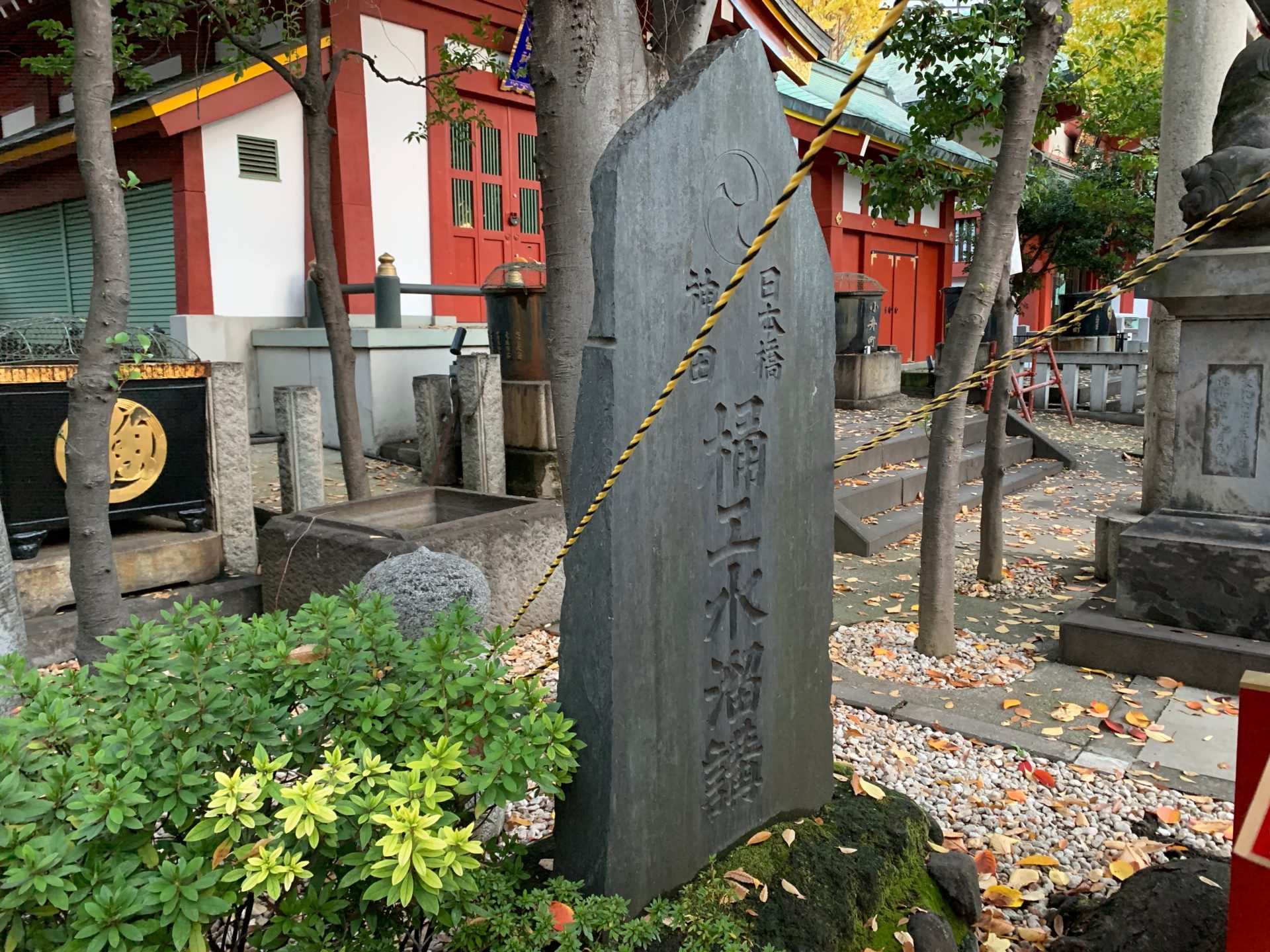 神田日本橋桶工水溜講の石碑
