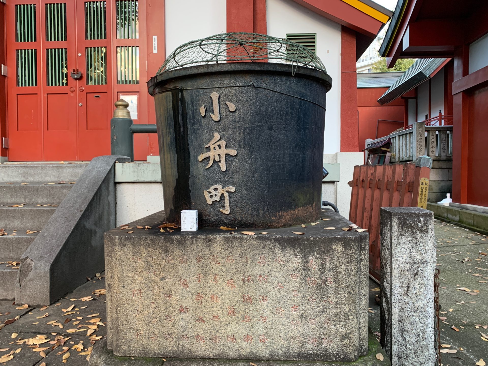 小舟町八雲神社の鉄製天水桶