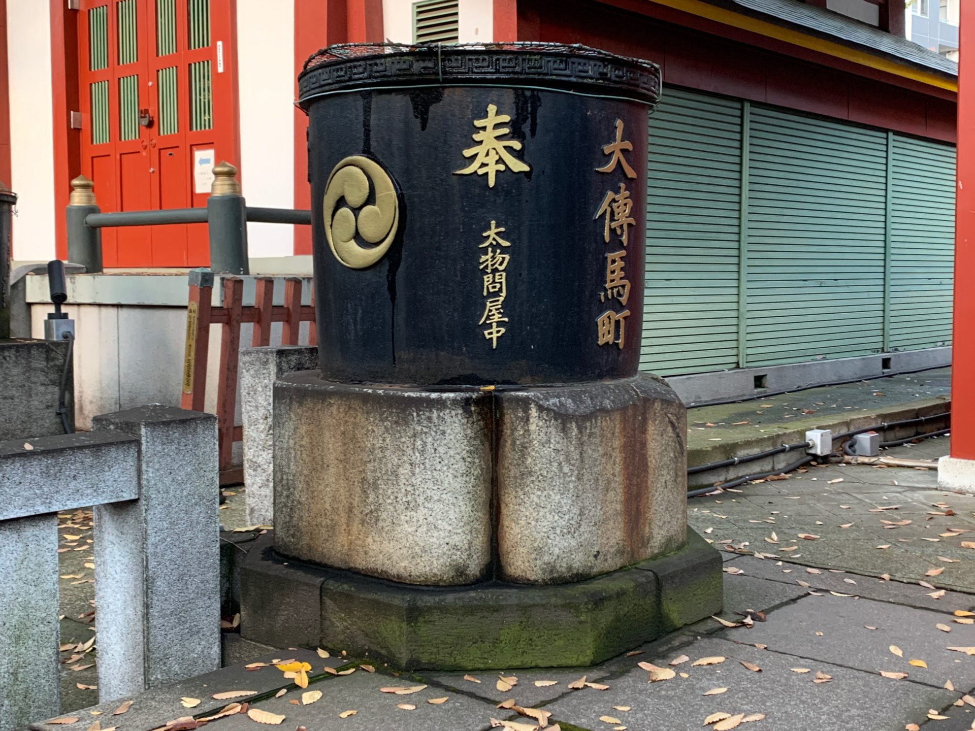 大伝町八雲神社の鉄製天水桶