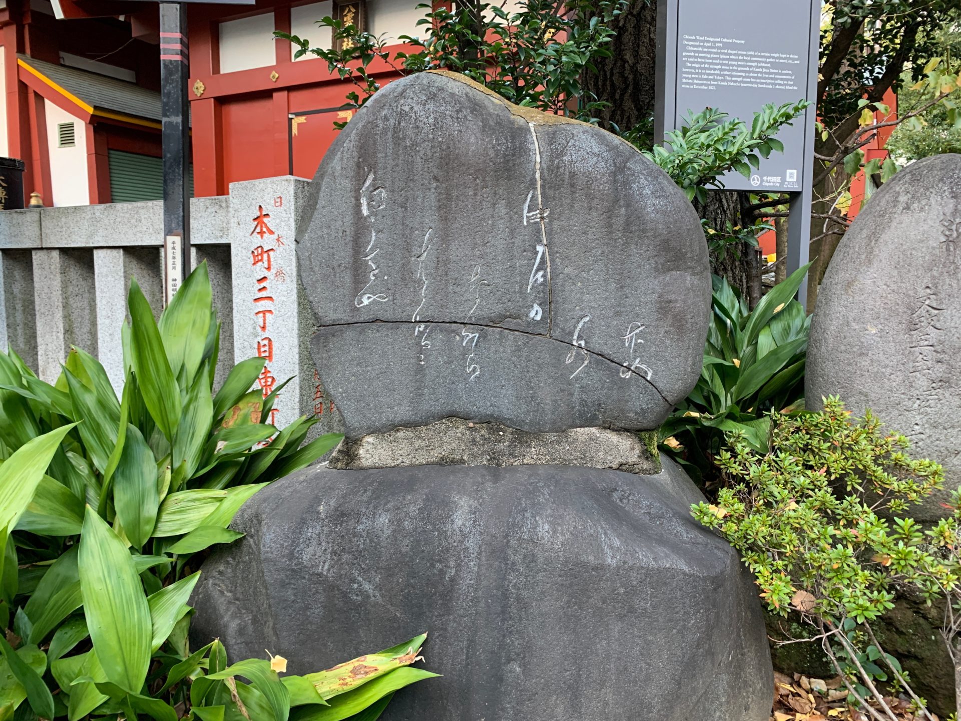 角田竹冷の句碑