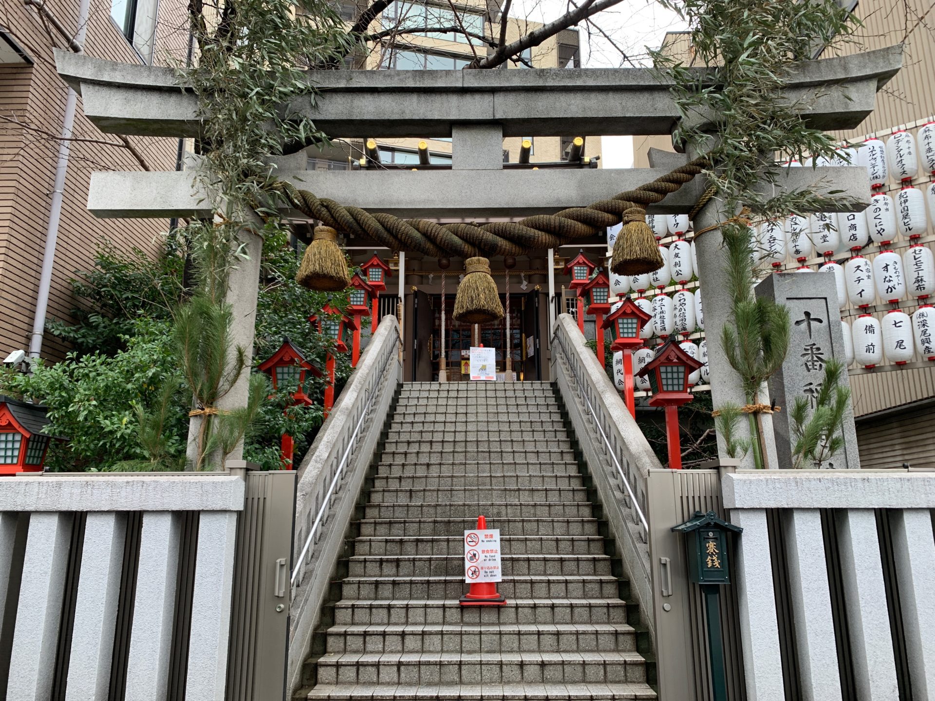十番稲荷神社の鳥居