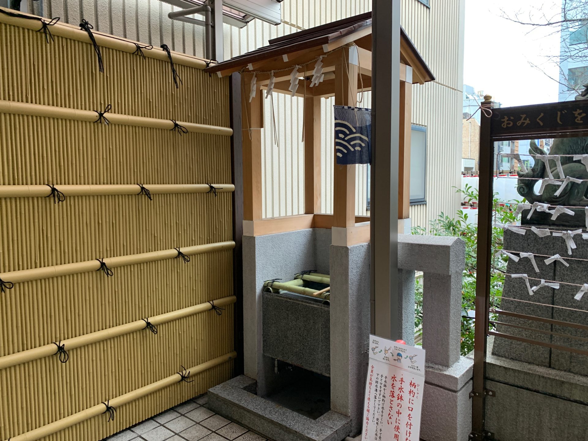 十番稲荷神社の手水舎