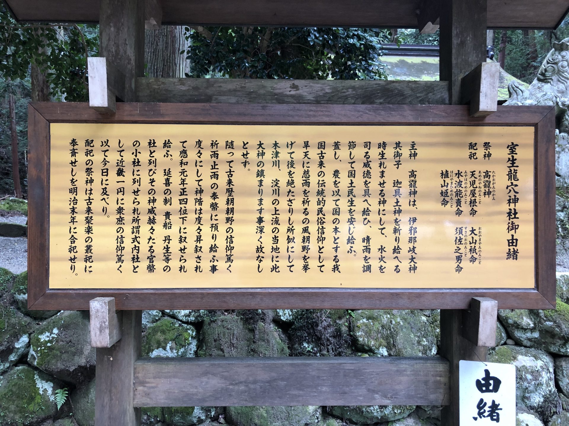 室生龍穴神社のご利益で願望実現！龍神が鎮座する吉祥龍穴で強運をつかむ - 金運大全®