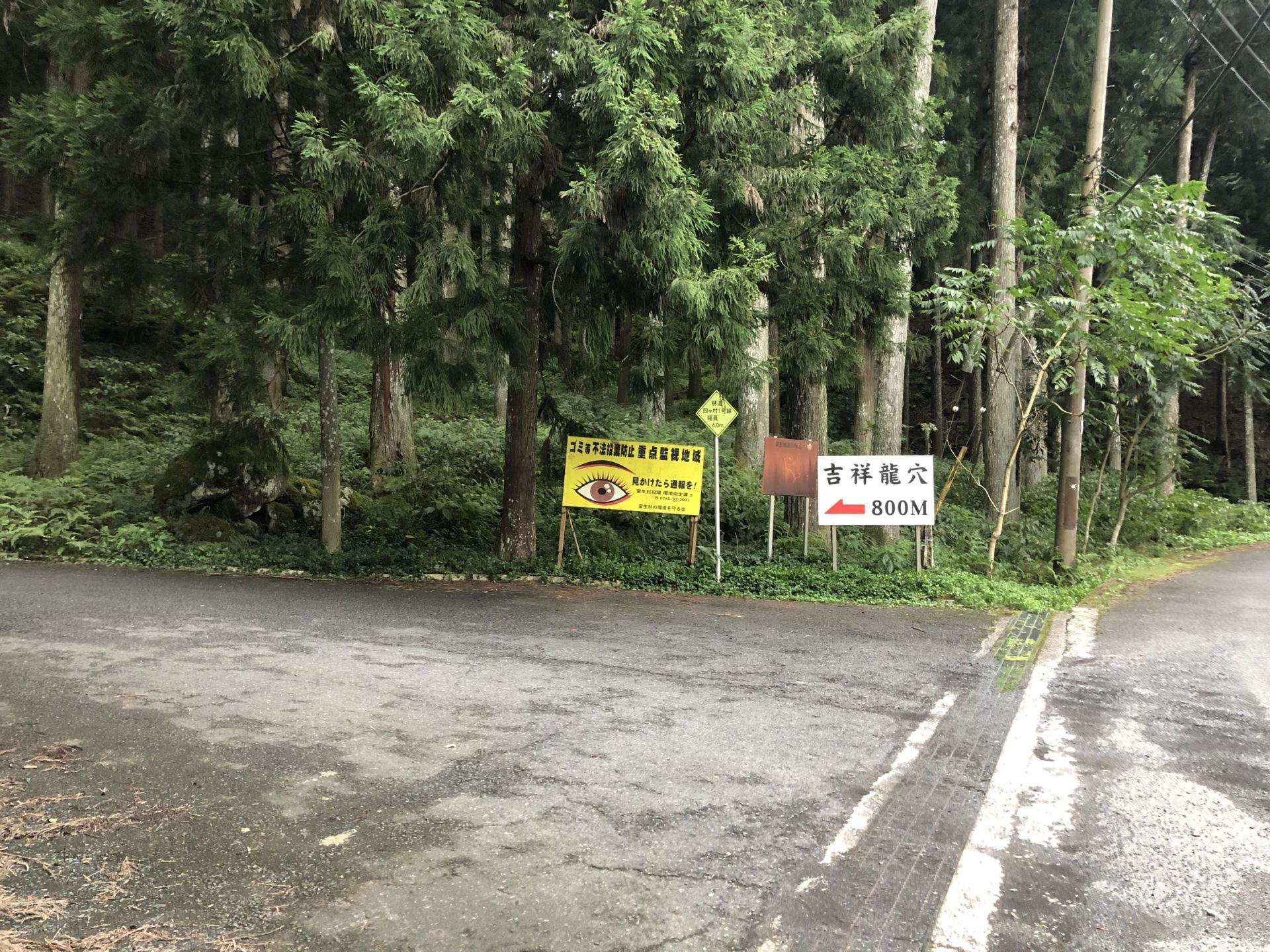 吉祥龍穴の案内