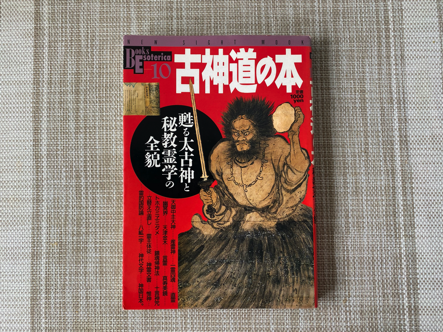 古神道の本