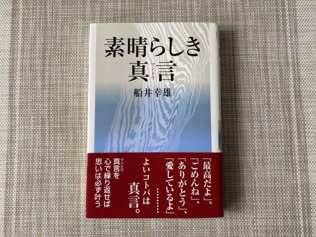 ひふみ祝詞の全文の意味と現代語訳を解説｜PDFダウンロードもあり - 金運大全®