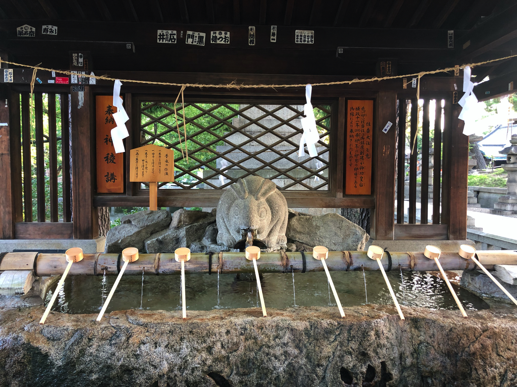 住吉大社の手水舎