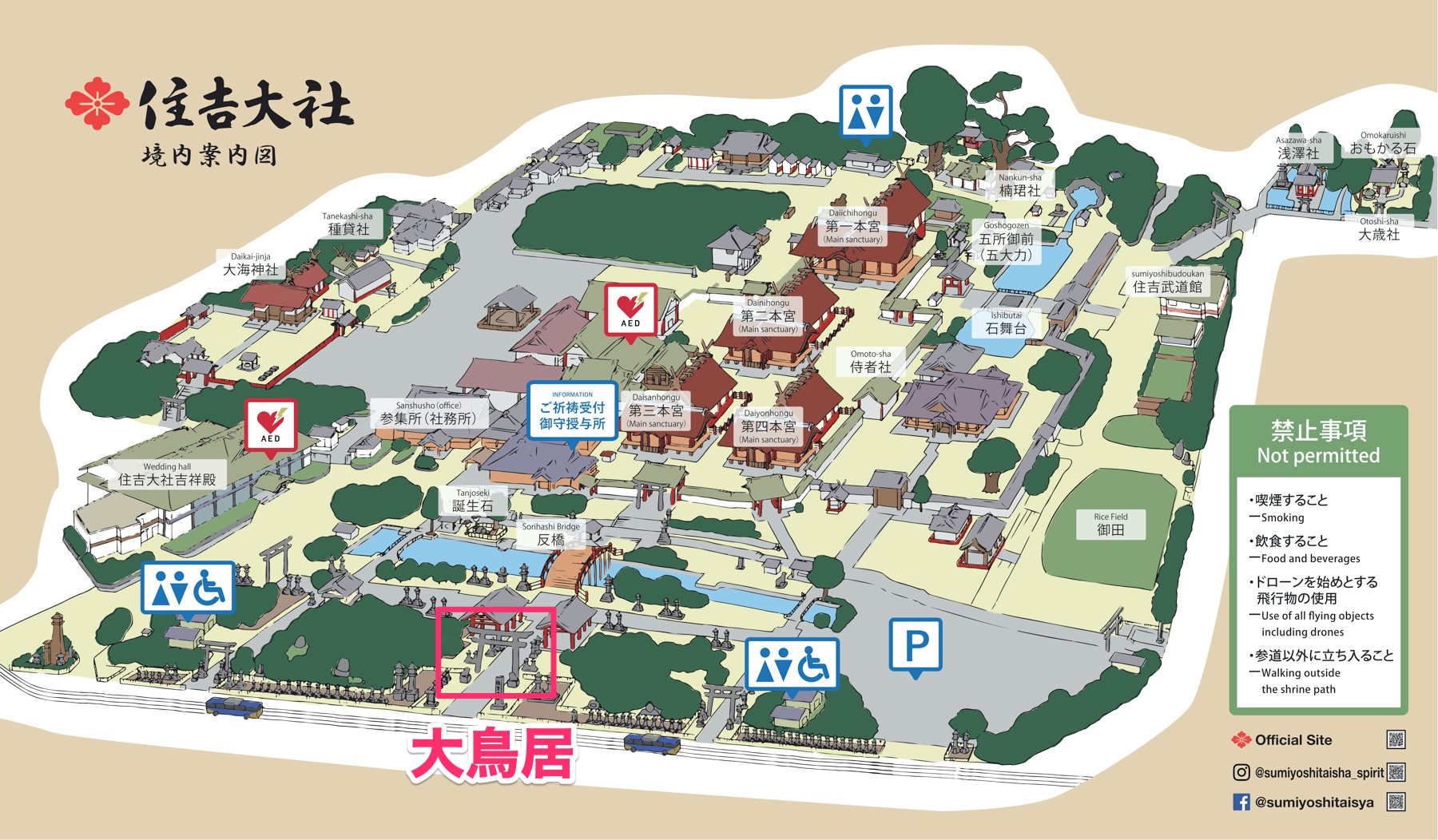 住吉大社のご利益は最強金運！海神の御神徳でお金の悩みを万事