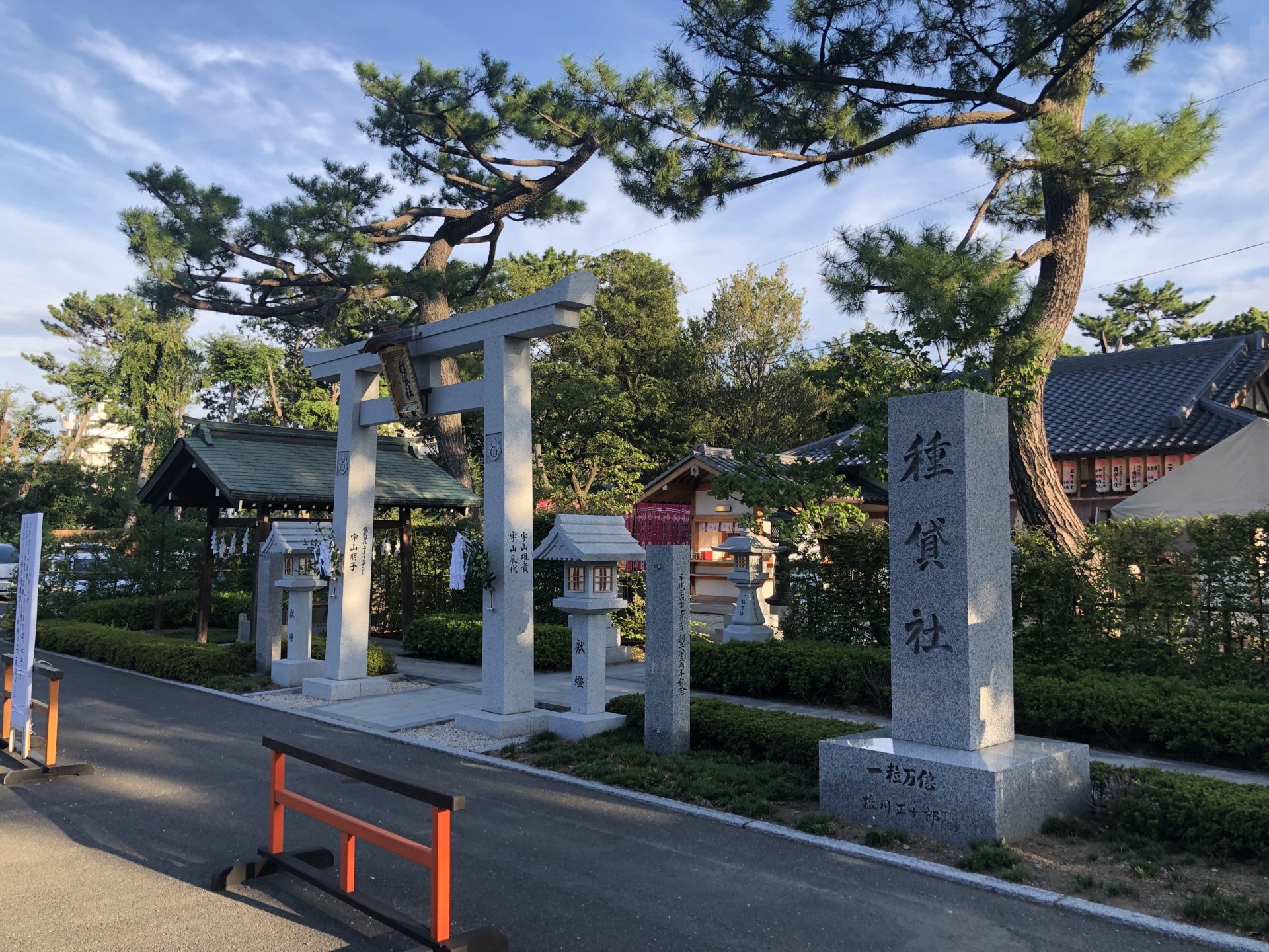 種貸社