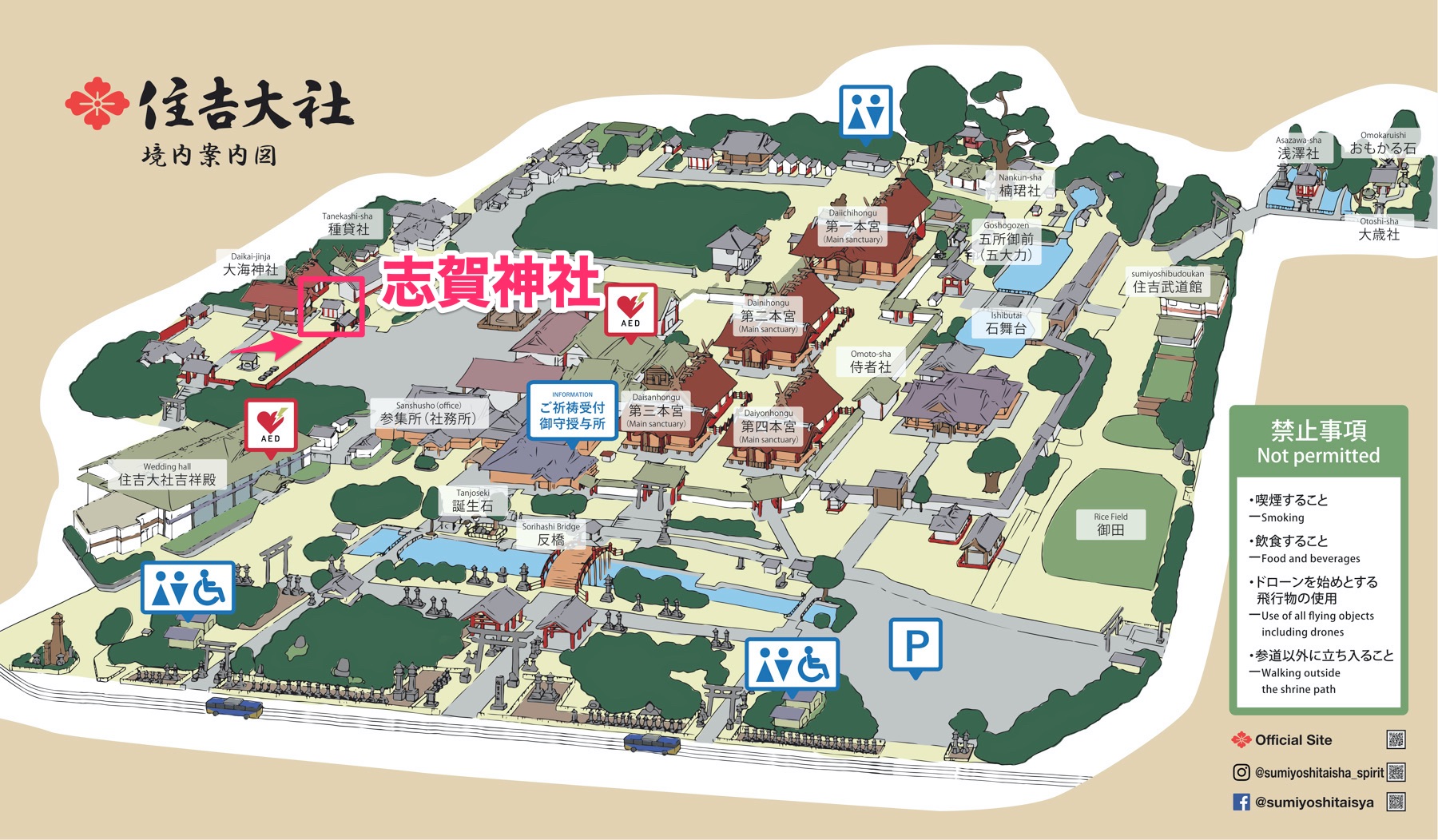 住吉大社の志賀神社の位置