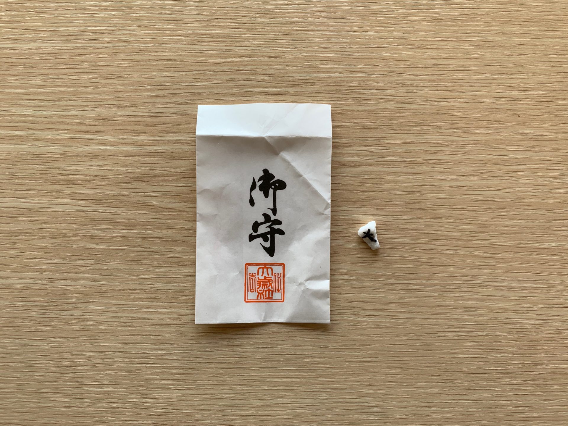 大歳守