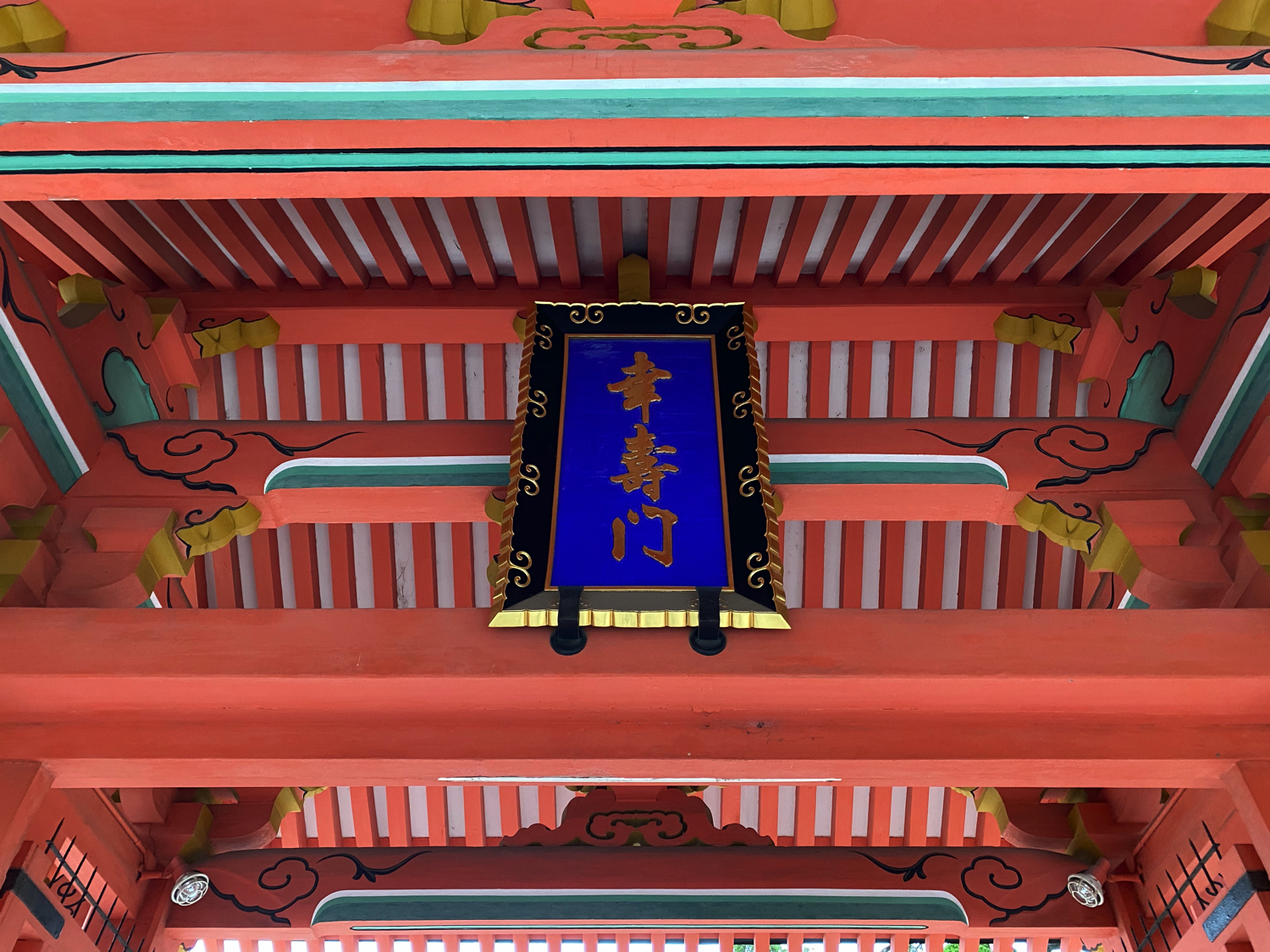 住吉大社の幸寿門