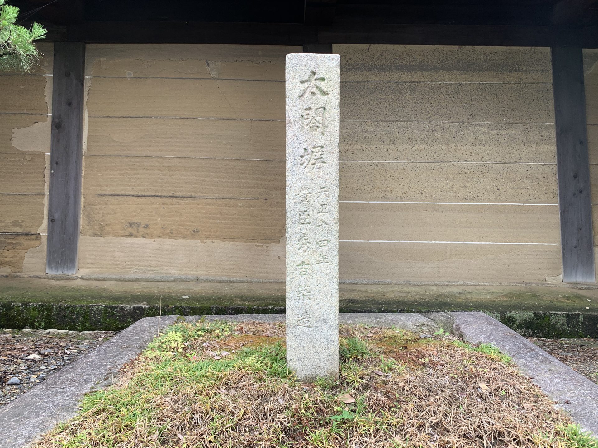 太閤塀