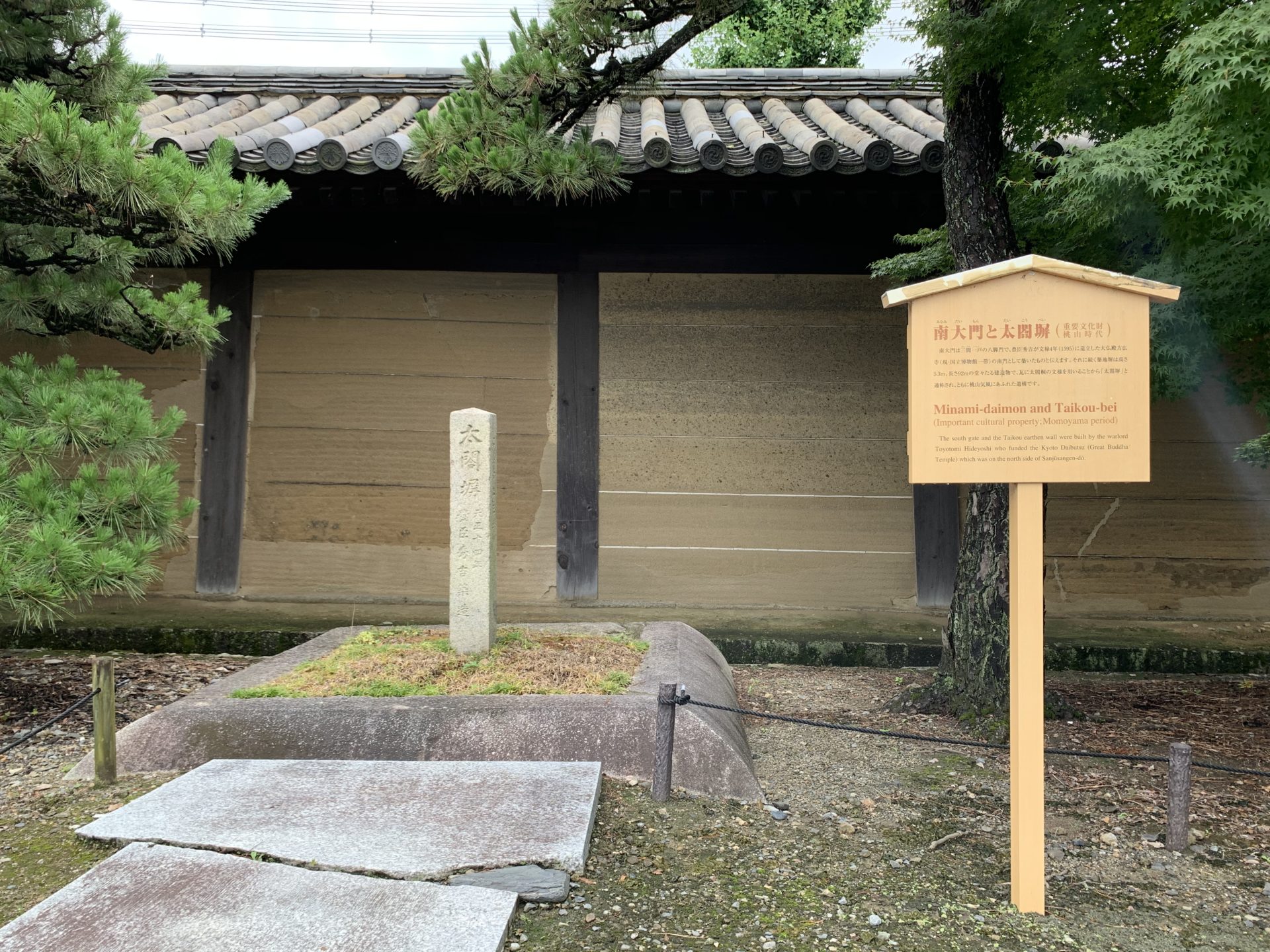 太閤塀