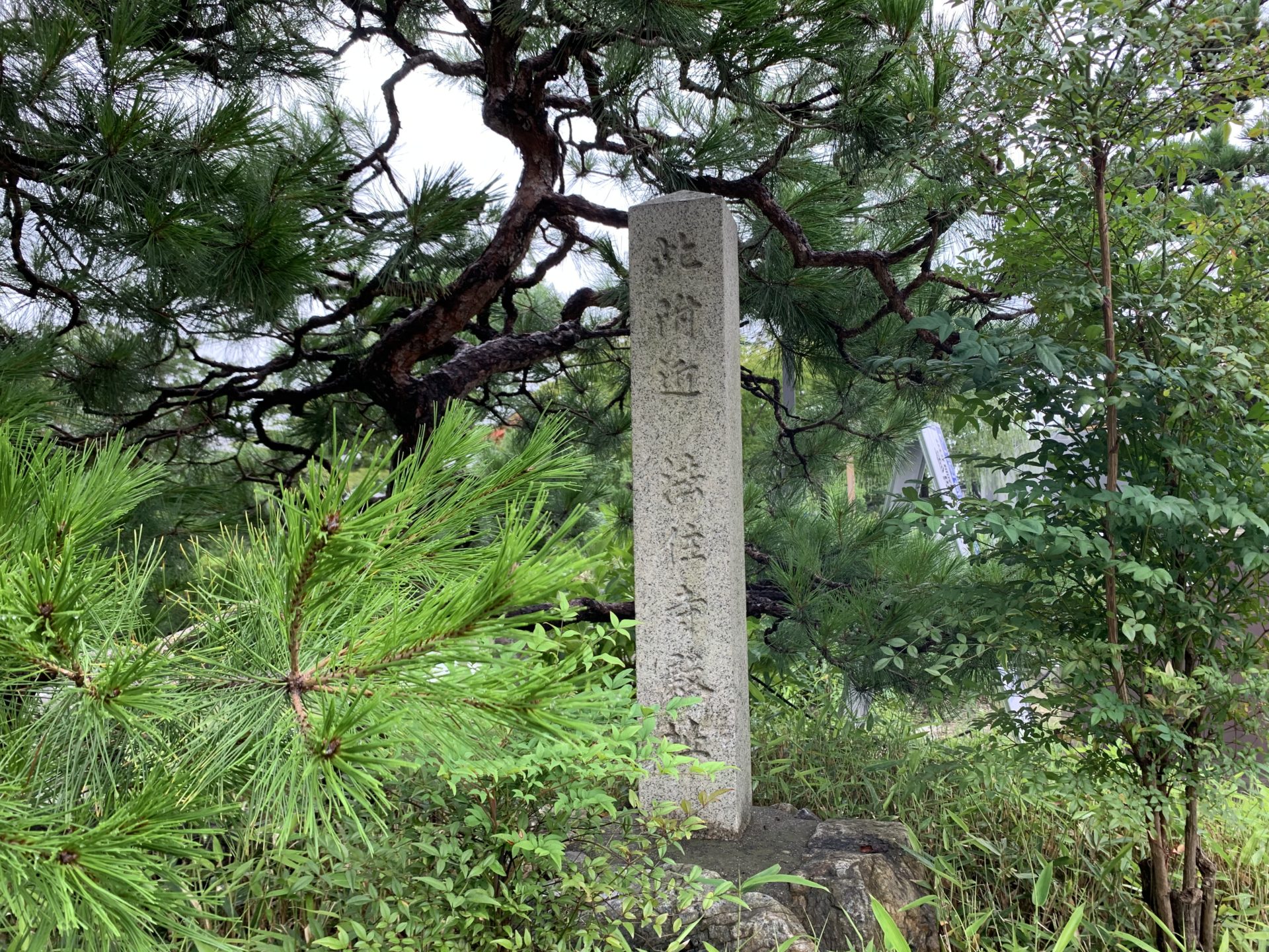 法住寺殿址の石碑