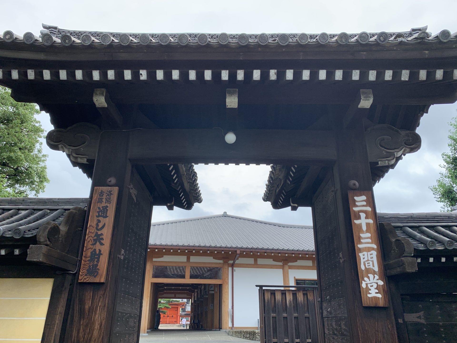 三十三間堂 北門