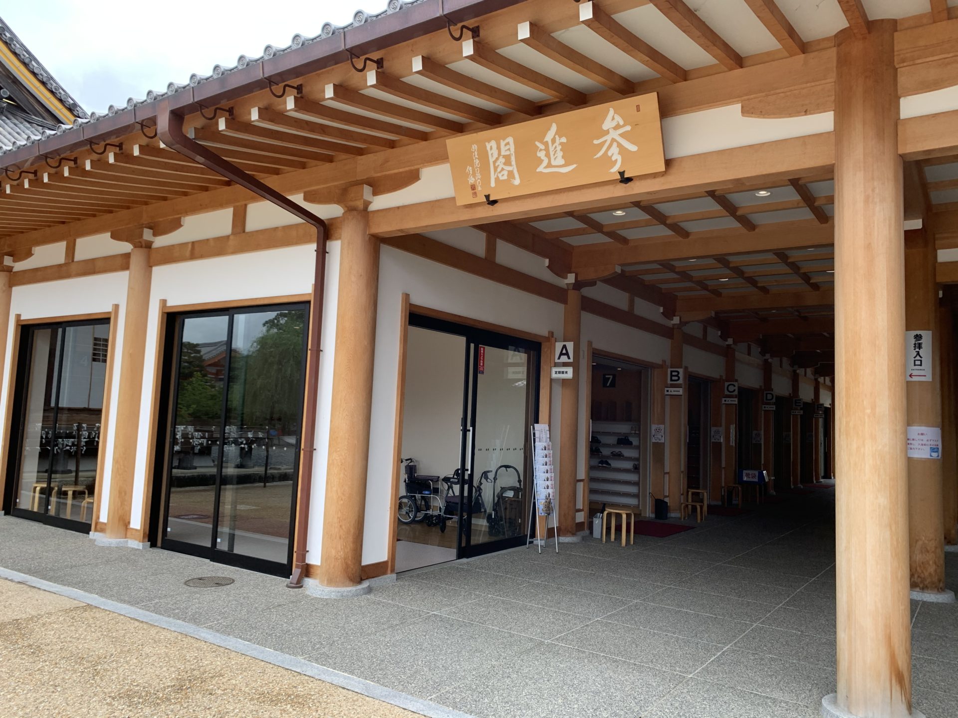 三十三間堂の参拝口