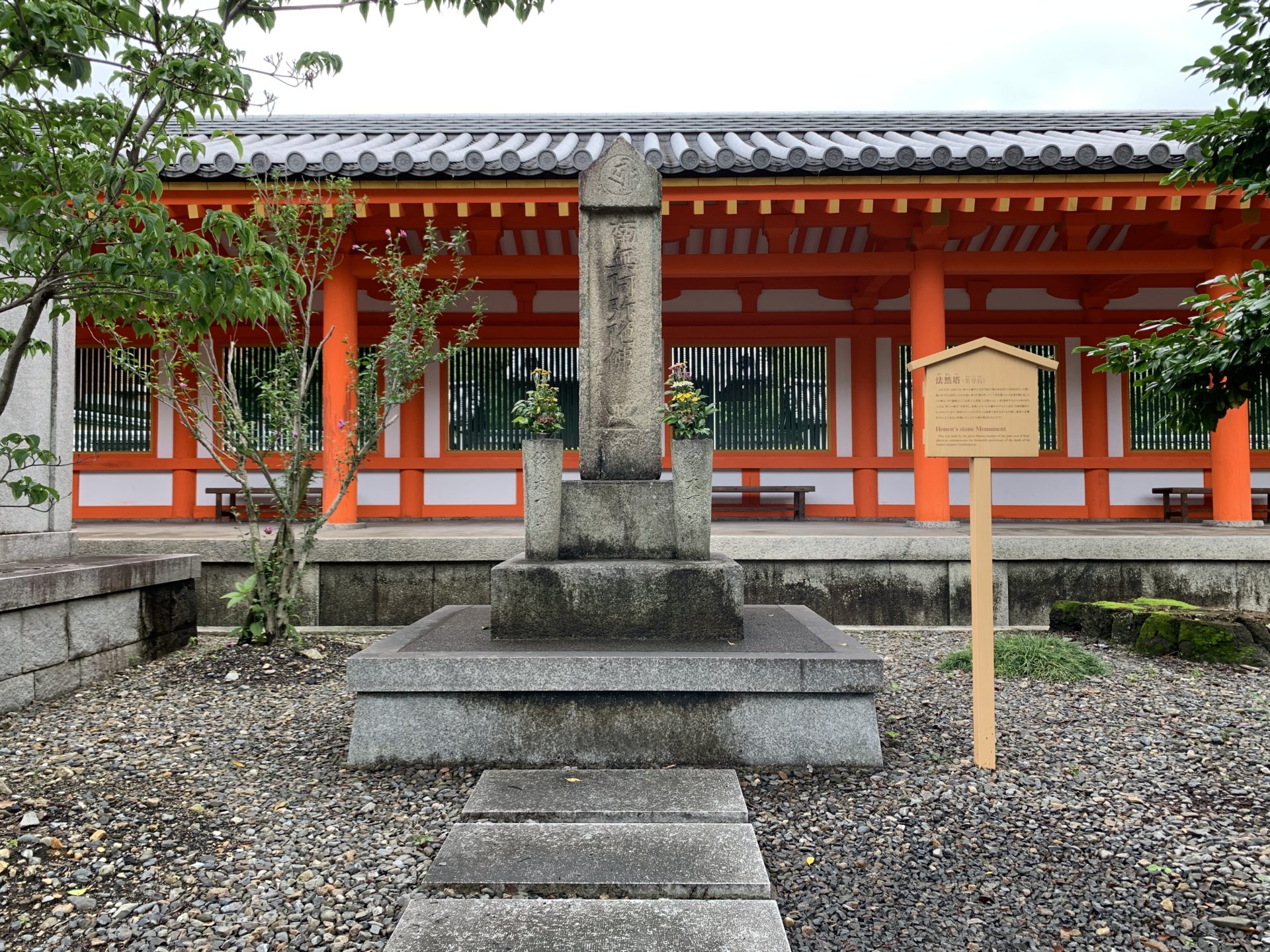 法然塔