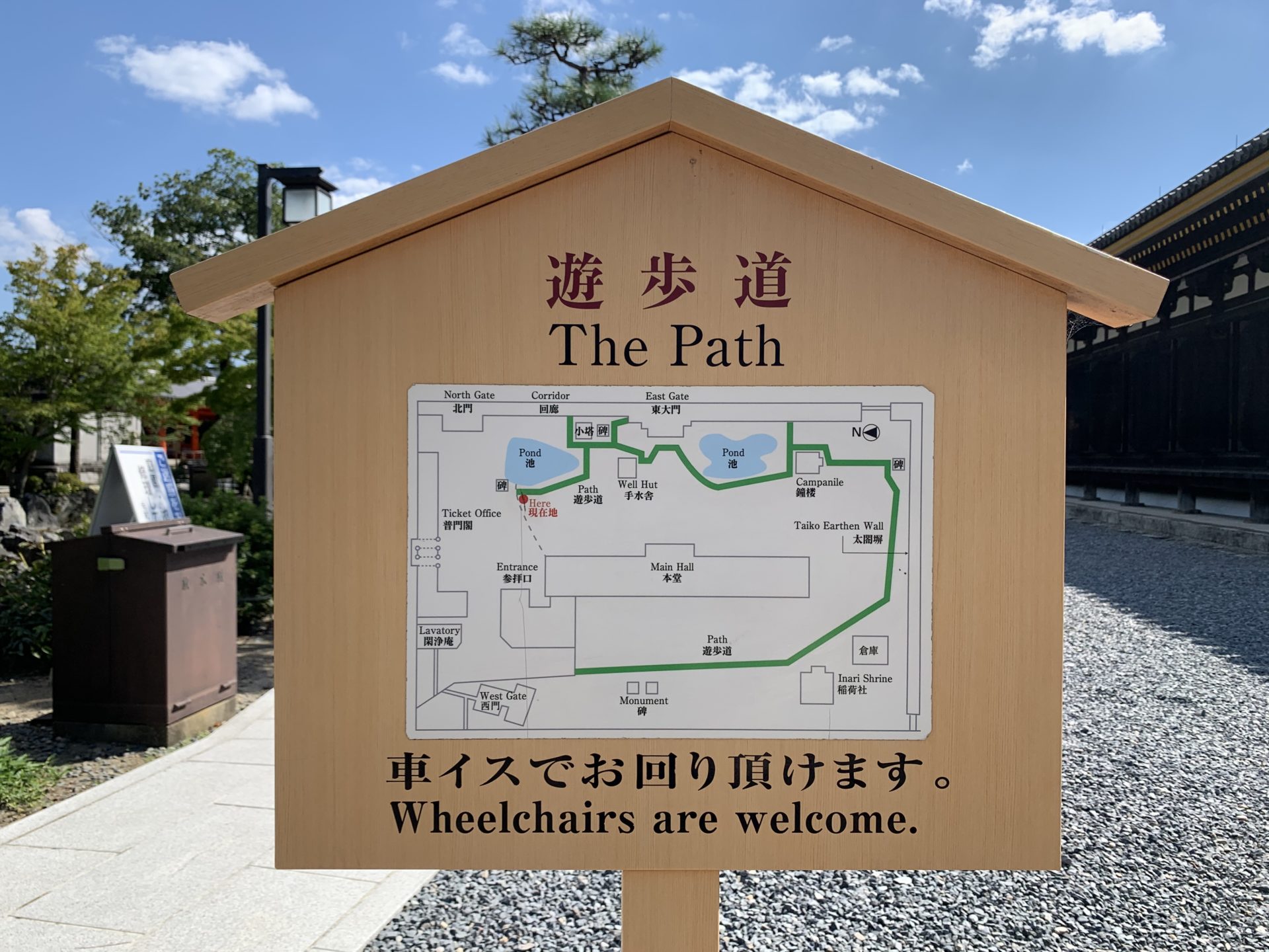 境内の遊歩道の案内