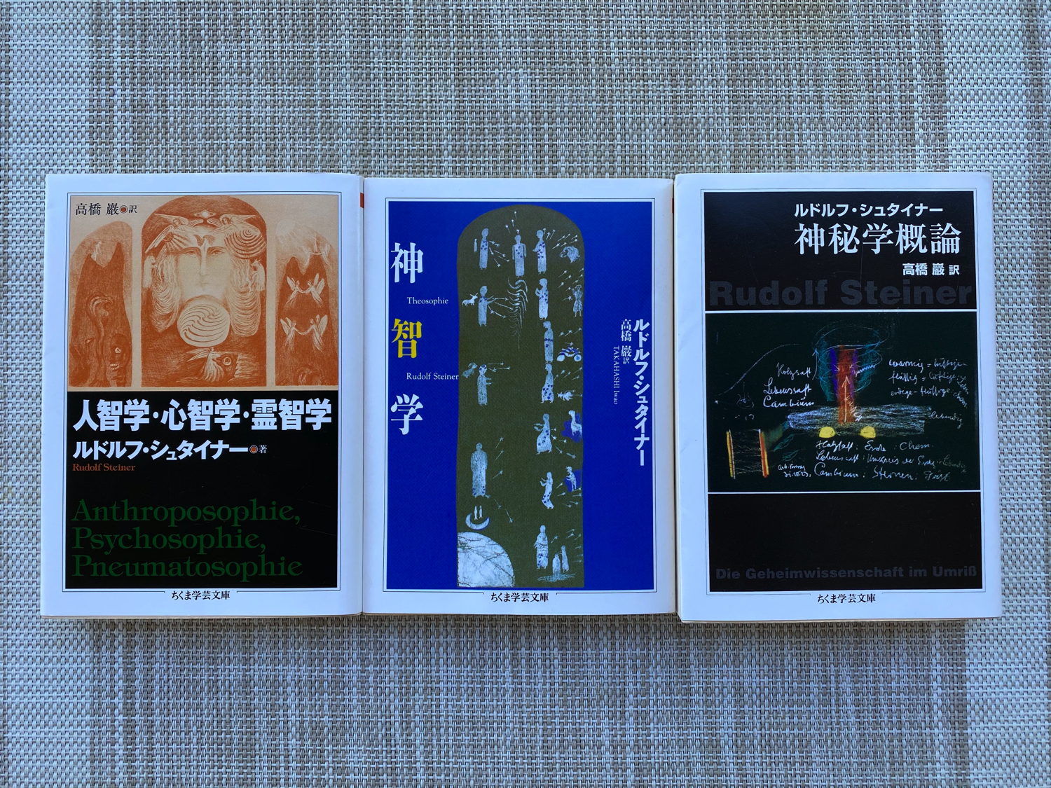 ルドルフ・シュタイナーの著書