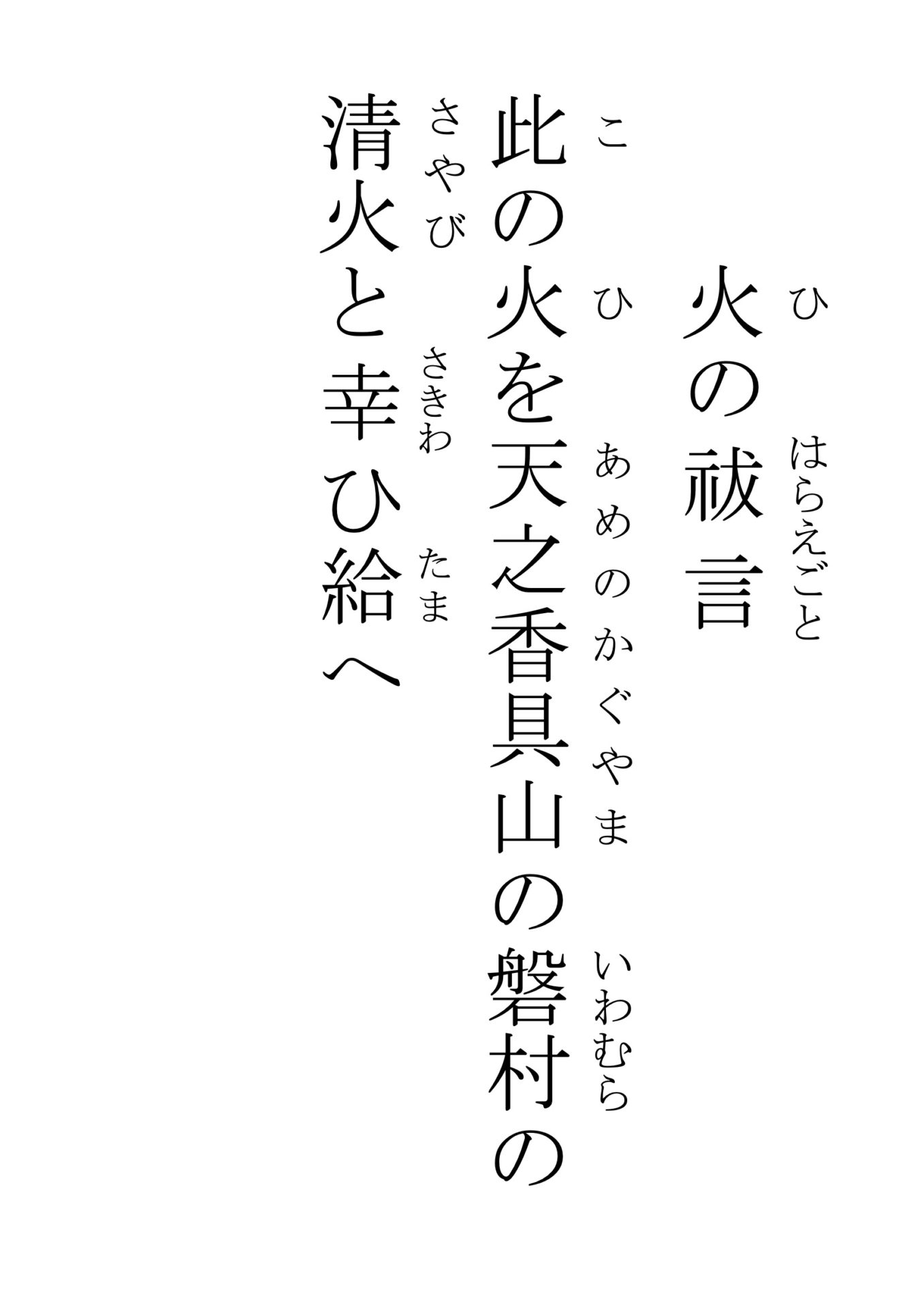 神社のお祓いとは 現在と古来のお祓いの効果 禊との違いを解説 金運大全 神社のお祓いとは 現在と古来のお祓いの効果 禊との違いを解説 金運大全